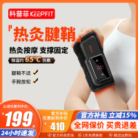 新品科普菲护腕热敷腱鞘艾灸炎按摩支撑固定手腕理关节疗加热仪器