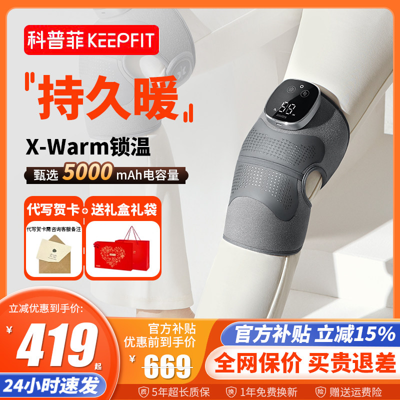 科普菲膝盖按摩仪器电自加热男女护膝保热理敷暖关节疗老年人艾草