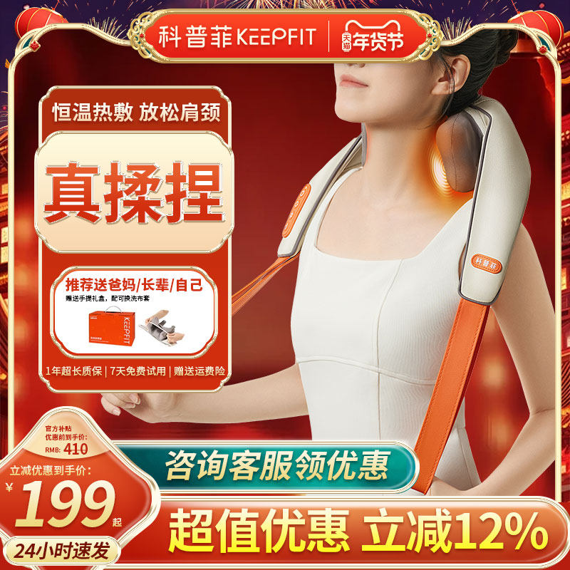 春节送礼送父母礼物送爸妈母亲婆婆实用肩颈按摩仪器礼品礼盒装