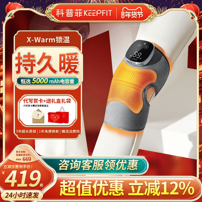 科普菲膝盖按摩仪器电自加热男女护膝保热理敷暖关节疗老年人艾草