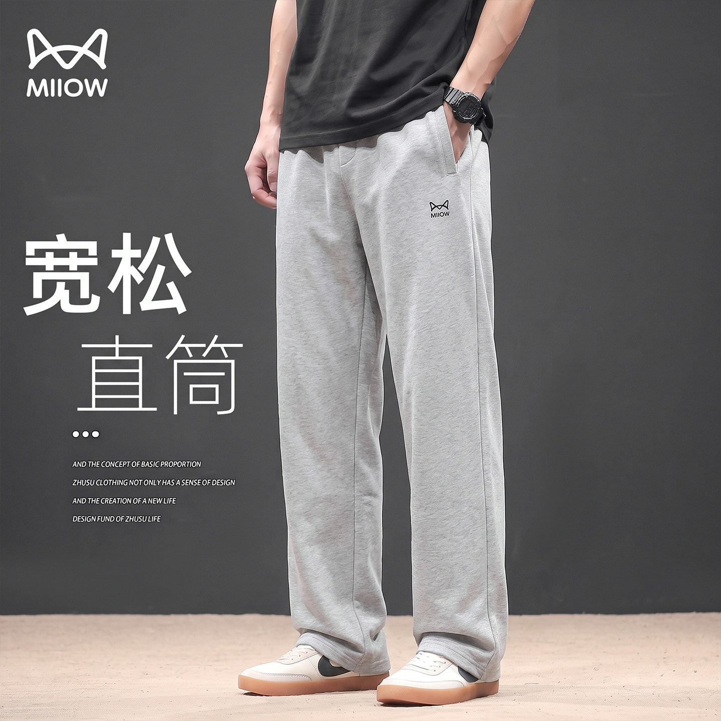 【猫人】直筒运动百搭休闲裤男