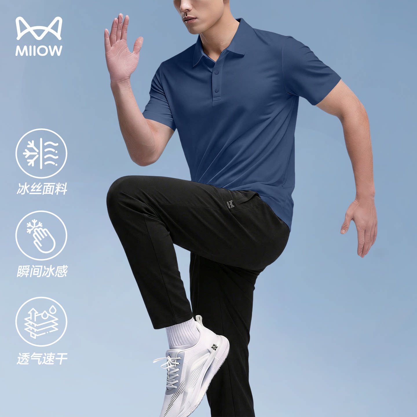 猫人短袖套装polo衫男士夏季冰丝轻薄凉感防晒透气运动速干T恤 - 实物图