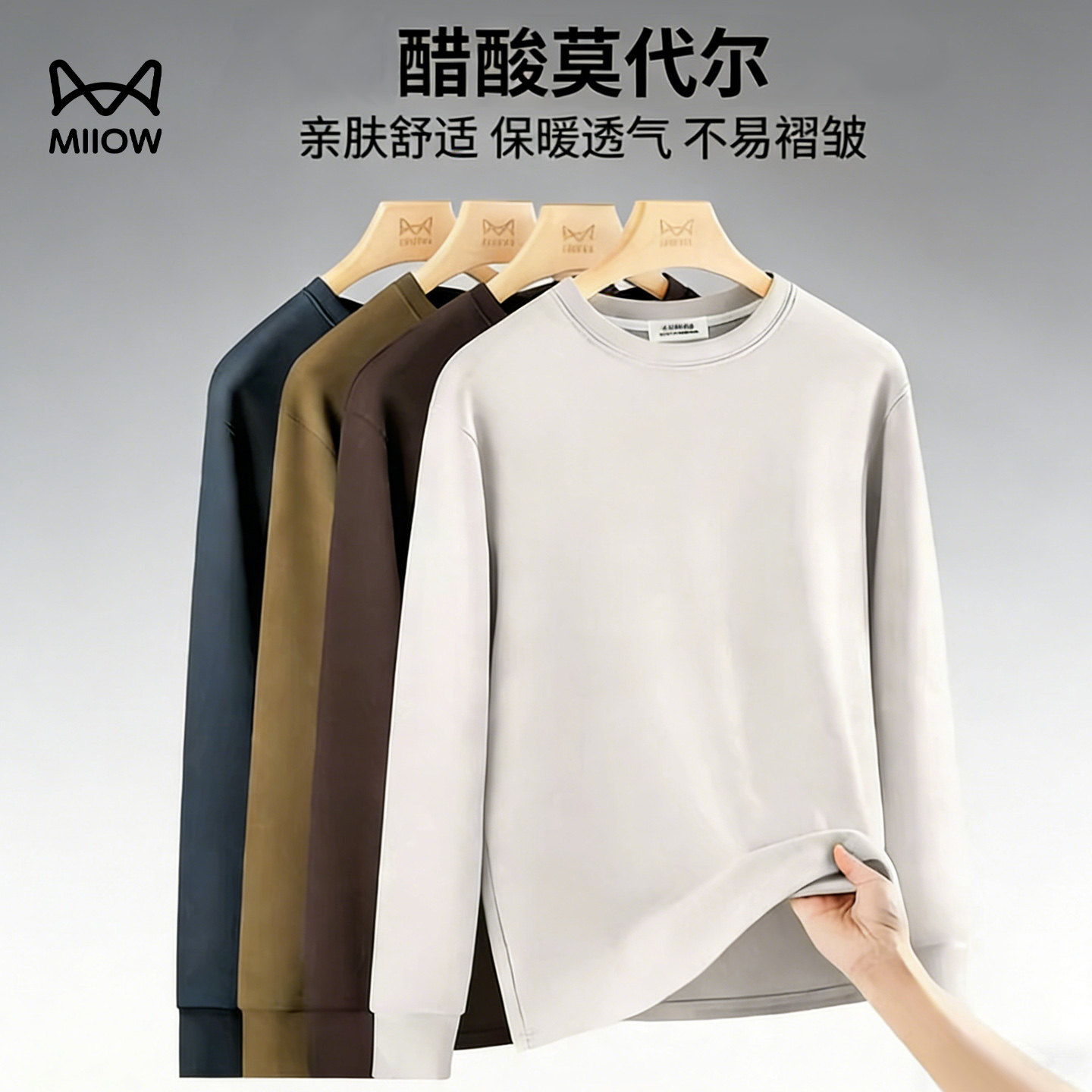 猫人卫衣男款秋冬季加厚保暖打底衫简约黑色百搭内搭时尚圆领外套