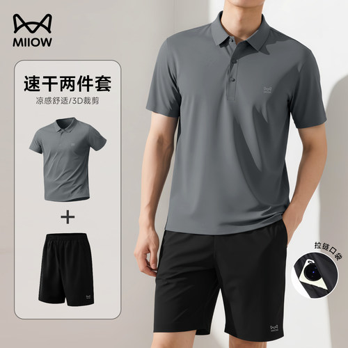 冰丝短袖polo衫速干短裤男士套装