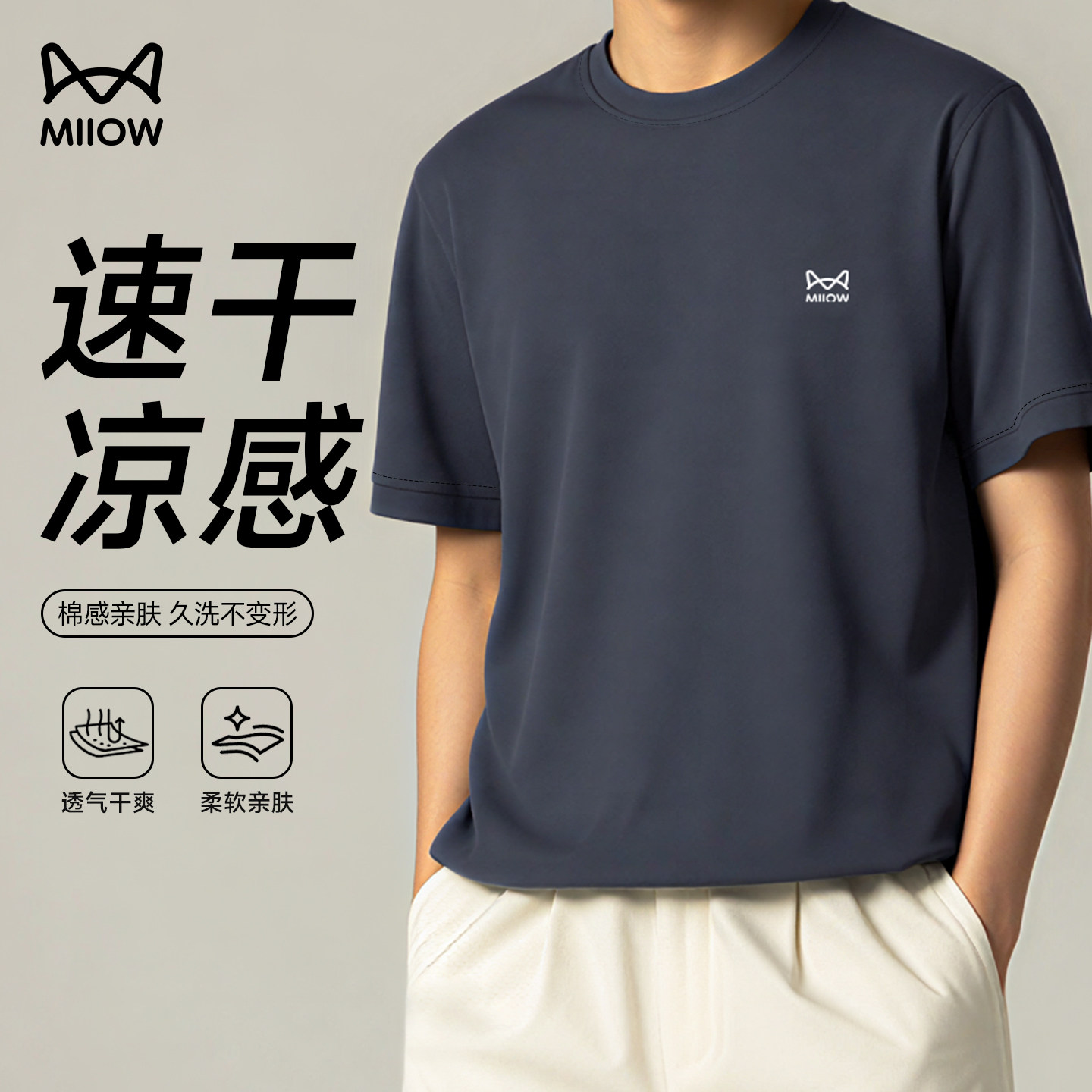 猫人速干短袖跑步t恤男士夏季新款凉感运动透气上衣宽松圆领冰丝