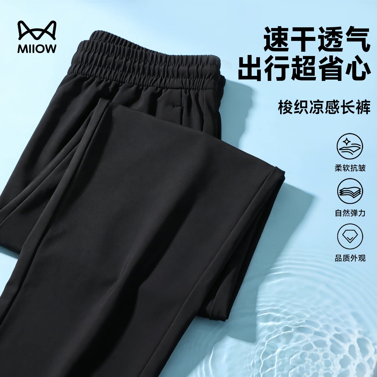 猫人福利专享｜品牌运动休闲裤图片
