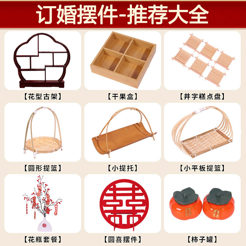 新中式结婚宴订婚糕点摆台喜饼摆盘装饰布置摆件小物件点心甜品架