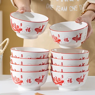 10个装5英寸饭碗如意鱼高颜值家用釉下彩米饭碗陶瓷汤碗泡面套装