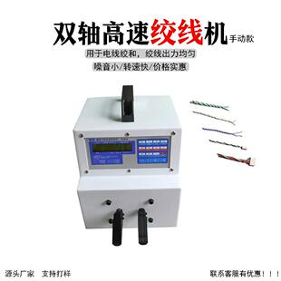 深圳厂家直销高速绞线扭线机自动夹线扭麻花机双头拧线机线束捻线