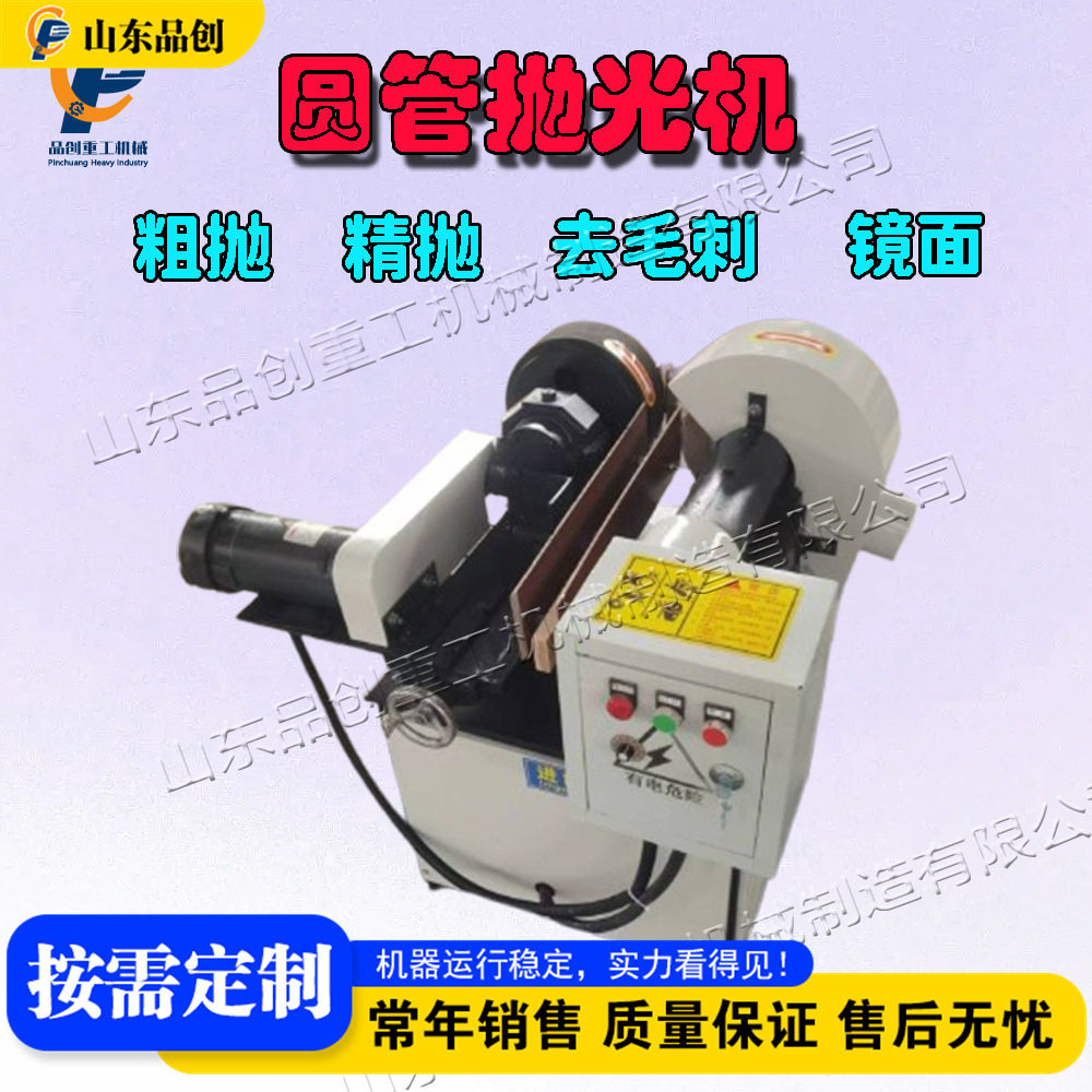 外圆钢管抛光机五金氧化层打磨机Externalpolishingmachine