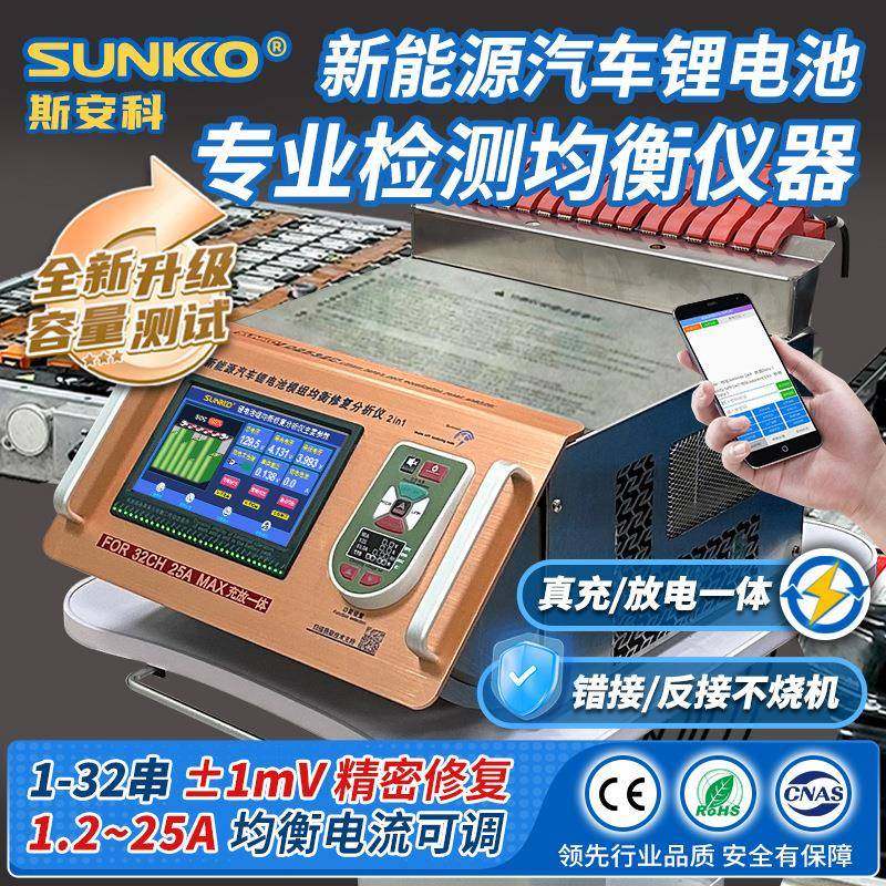 32串25A大电流充放电一体机电动汽车动力锂电池模组电压差均衡仪