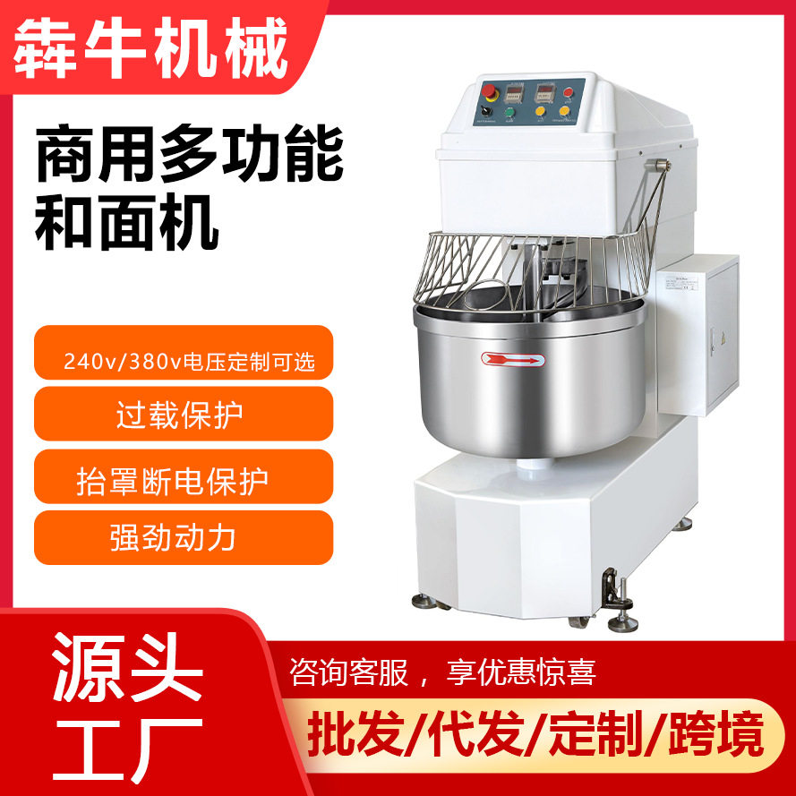 犇牛机械和面机商业用双速双动25公斤21L~260L商用搅面器