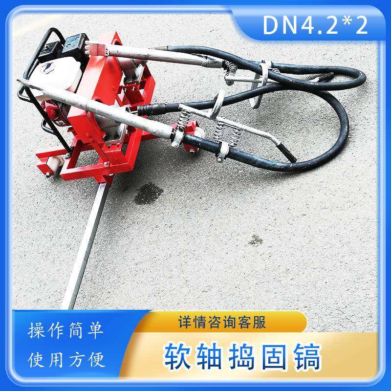 ND-4.2*2铁路养护软轴捣固机一拖二内燃软轴捣固镐轨道双头振捣器,机械设备,其他机械设备,淘宝优惠券,粉丝福利购,淘宝优惠卷