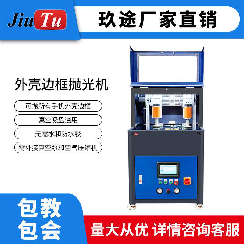 边框划痕去除抛光机用于Phone 手机不锈钢中框全系列边框抛光机