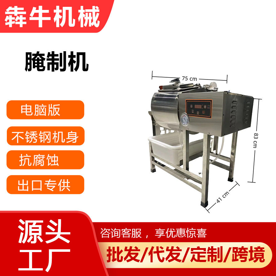 犇牛机械商用38L腌肉机电脑版控制面板不锈钢机身鸡翅肉类腌肉机,清洗/食品/商业设备,其他食品加工设备,淘宝优惠券,粉丝福利购,淘宝优惠卷
