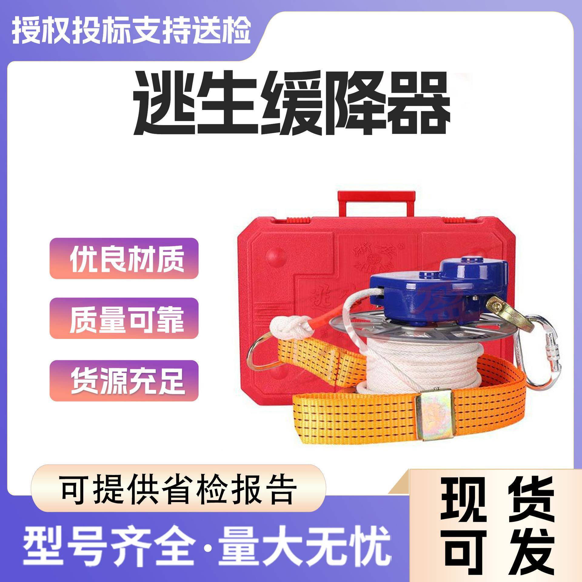 消防特勤队(站)救生器材救生缓降器高空火灾家用多人下降器