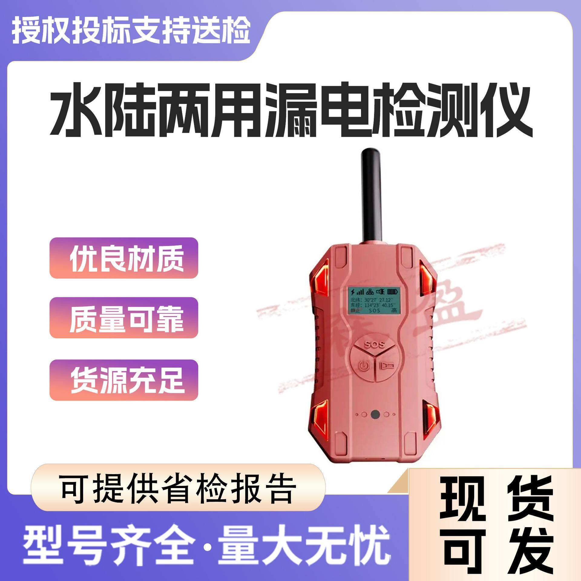 应急水陆两用漏电探测仪声光漏电检测仪电力检修手持式测量仪