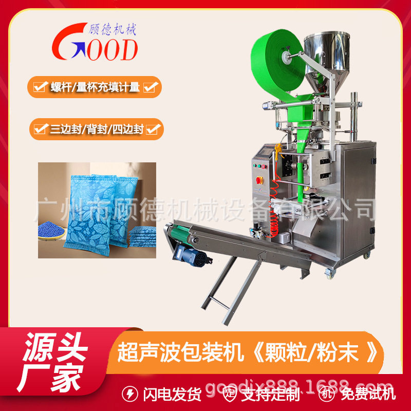 活性炭颗粒自动包装机50/200克半透明无纺布纳米矿晶石灰石包装机