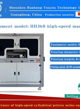 HigHigh speed cylindrical insulated cup UV printer car cup