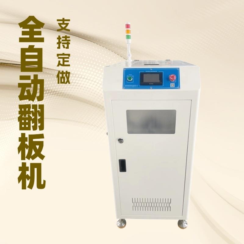 SMT翻板输送机 PCB板全自动180°翻板机 SMT生产线用