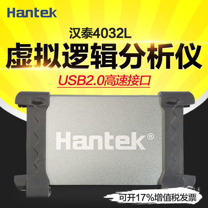 Hantek4032L虚拟逻辑分析仪 32通道 2G存储深度