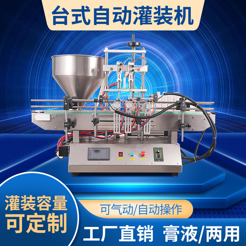 全自动气动灌装机 膏液两用分装机 化妆品蜂蜜精油膏霜自动灌装机,办公设备/耗材/相关服务,其它,淘宝优惠券,粉丝福利购,淘宝优惠卷