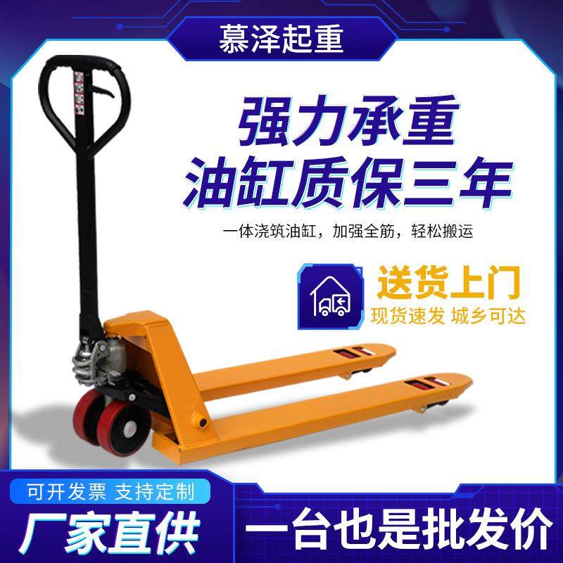 手动液压搬运车2吨3吨手动液压托盘拖板车油压铲车5T地牛搬运车