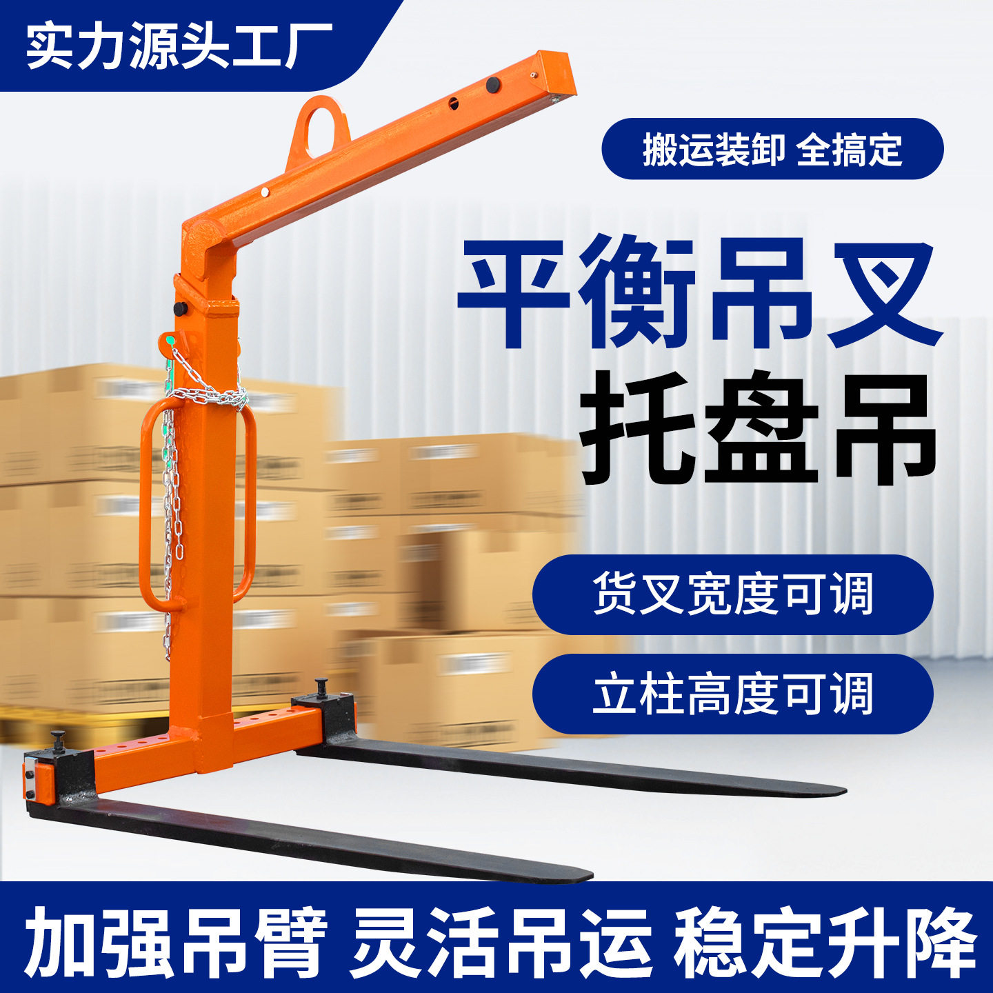 手动托盘吊平衡吊叉起吊机1吨/2T/3T/5吨自动平衡货叉吊起重工具