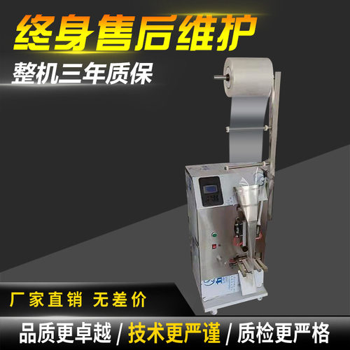 厂家直销 全自动自吸包装机 小袋酱油醋调料液体全自动包装机