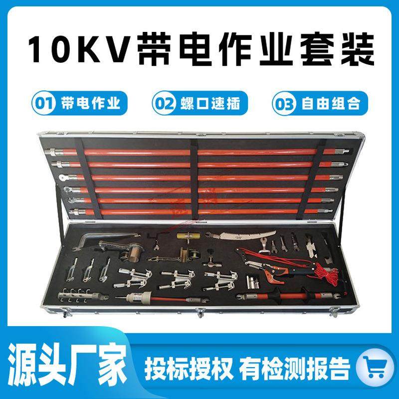 10KV带电作业套装可调操作头绝缘操作杆28件套绝缘杆组合工具套装