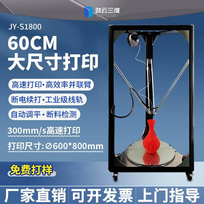 D打印机工业级超大尺寸高精度高速FDM人物模型手办玩具