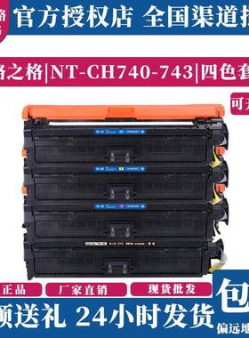 CE740 硒鼓 07A 适用于惠普CP5225n 5225 佳能LBP9500C