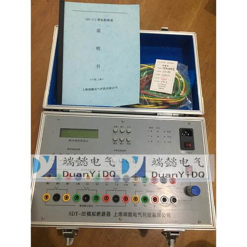 厂家供应SDY-III高压断路器模拟装置 六相模拟断路器模拟断路器