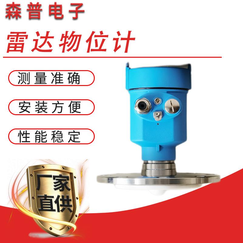 80G高频导波雷达料位计石粉煤灰用 HART协议 TK喇叭口雷达液位计