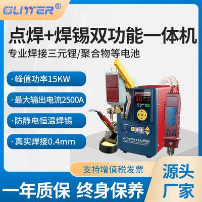 GLITTER歌凌德812A锂电池点焊机焊锡多功能18650电池手持焊接碰焊