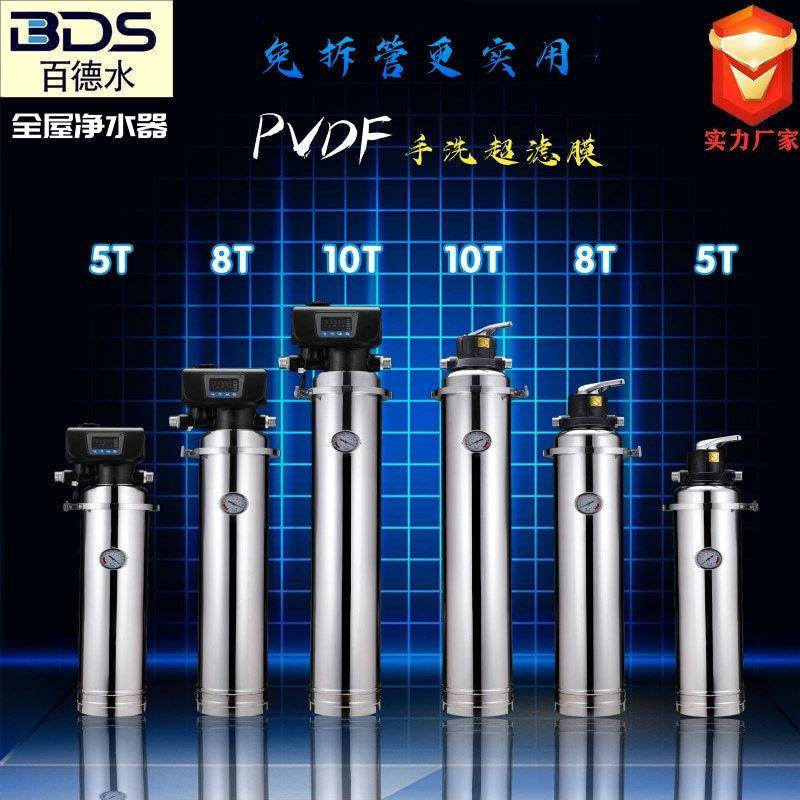 中央全屋不锈钢净水器别墅净水机不锈钢超滤机立式自来水过滤器