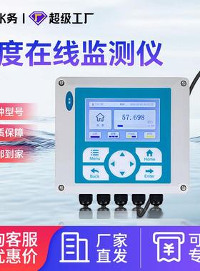 水质在线浊度仪工业MLSS污泥浓度计污水厂泳池悬浮物SS浑浊度检测