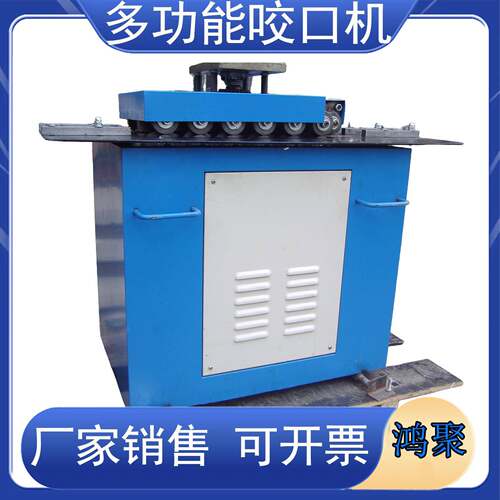 风管咬口机镀锌板白铁皮辘骨机220V/380V加工1.5mm多功能翻边机