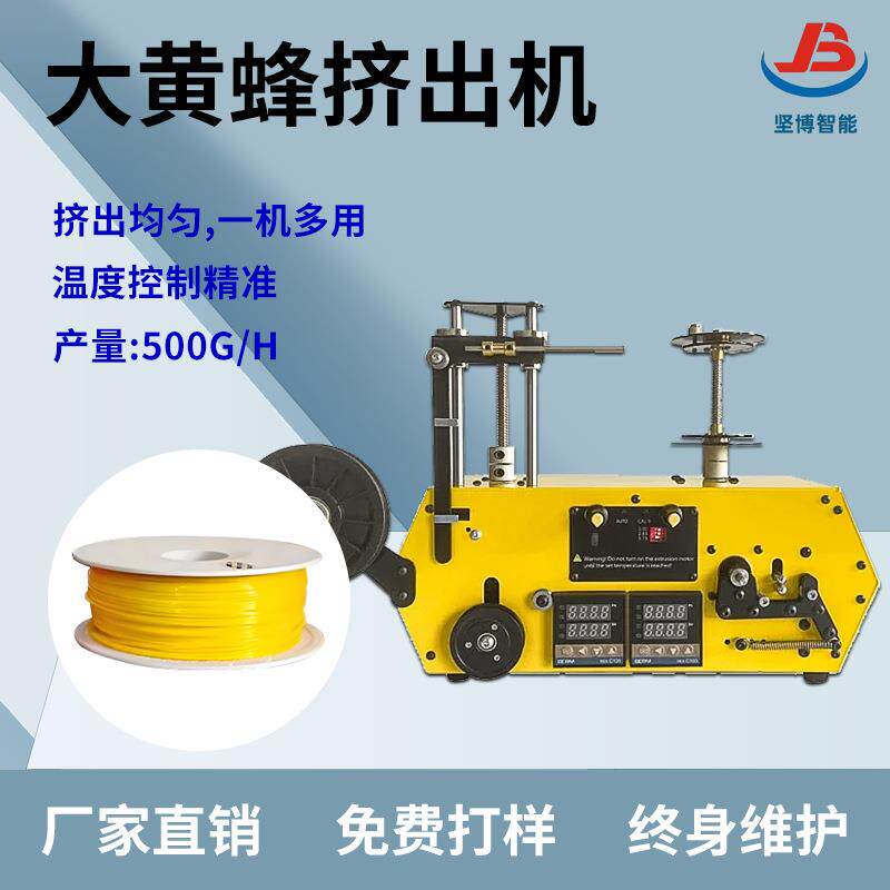 桌面挤出机3D打印耗材废旧料再生挤出收卷设备塑料挤塑1.75mm卷丝