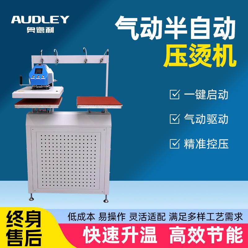 气动半自动双工位平烫机40*60烫画机T恤logo热转印压烫机