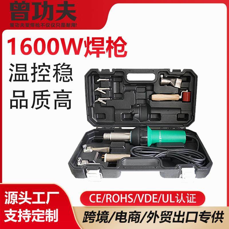 源头厂家塑焊枪1600w热风枪PVC卷材塑胶地胶焊接枪大功率带工具箱