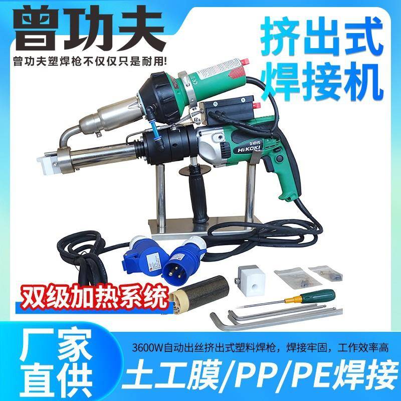 HDPE双加热挤出式焊接机塑料大焊枪pp板pe土工膜修补热熔焊接机