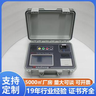 有载分接开关特性测试仪 变压器有载分接开关测试仪 铧正Huazheng