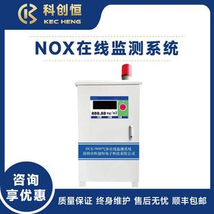 NO在线监测系统一氧化氮气体在线监测NO探测器测尾气排放