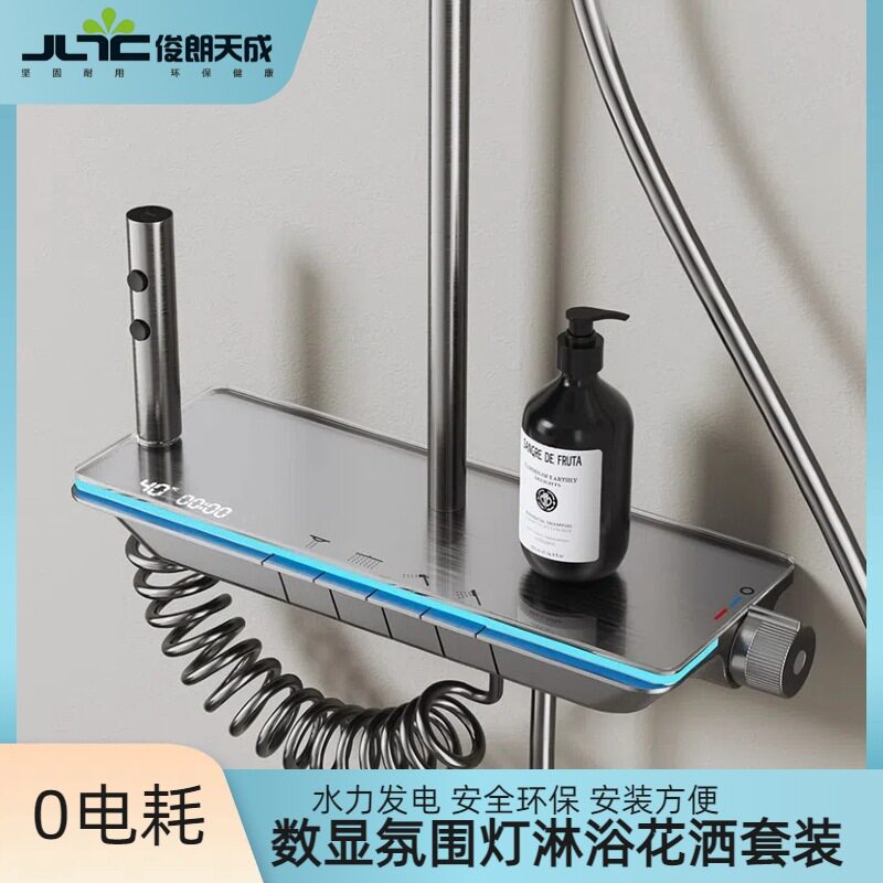 花洒沐浴器增压喷头冷热混水家用龙头浴室卫浴淋浴套装LED明装