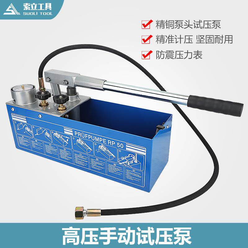 手动试压泵 家装地暖打压机50公斤 PPR水管打压测漏检漏仪试压器,机械设备,其他机械设备,淘宝优惠券,粉丝福利购,淘宝优惠卷