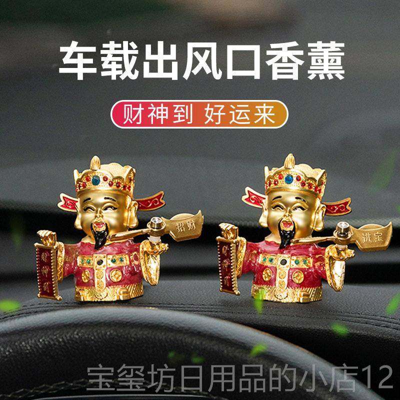 高档车载财爷件香薰香膏出风口神到香水夹炫彩带灯汽摆车财用装神,汽车用品/电子/清洗/改装,摆件,淘宝优惠券,粉丝福利购,淘宝优惠卷
