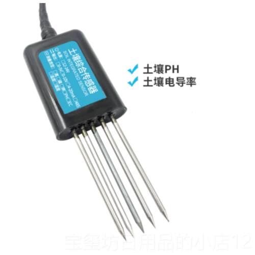 高档远程监控温兰花测土壤度计水湿PH水分肥力养分酸碱度养花检份