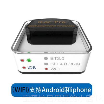 高档升级Vgaet iCar pr牙o蓝行ELM327 obd车电脑汽车故障油耗检测