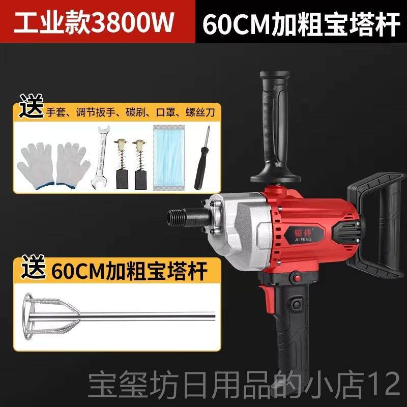 高档大电功率飞钻手钻泥油漆砂浆腻子粉水水钻搅拌机拌灰神器机打,五金/工具,电动搅拌器,淘宝优惠券,粉丝福利购,淘宝优惠卷